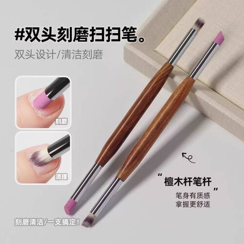 美甲工具去死皮石英笔打磨笔双头刻磨扫扫笔砂条推棒指甲面打磨棒