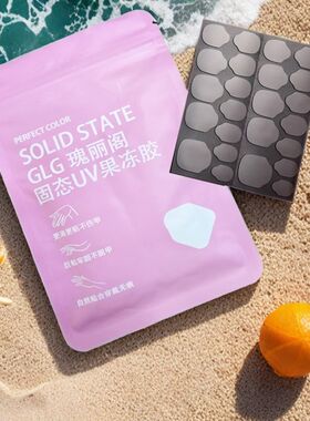 新款uv固态果冻胶穿戴甲美甲专用胶超粘不伤甲18倍巨粘超薄儿童