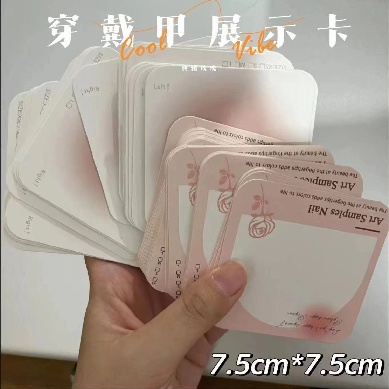 穿戴甲展示卡片美甲卡纸样板卡指甲打版卡纸收纳包装工具包美甲店