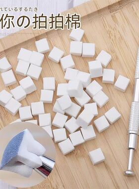 美甲1cm迷你豆腐块拍拍胶海绵渐变晕染腮红小方块抓抓笔套装工具