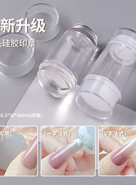 新款美甲法式印章双头带盖透明乳白带刮板硅胶指甲印花油转印套装