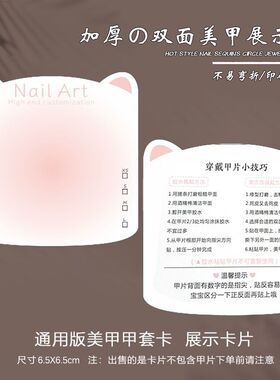 穿戴甲展示卡片美甲卡纸样板卡指甲打版卡纸收纳包装工具包美甲店