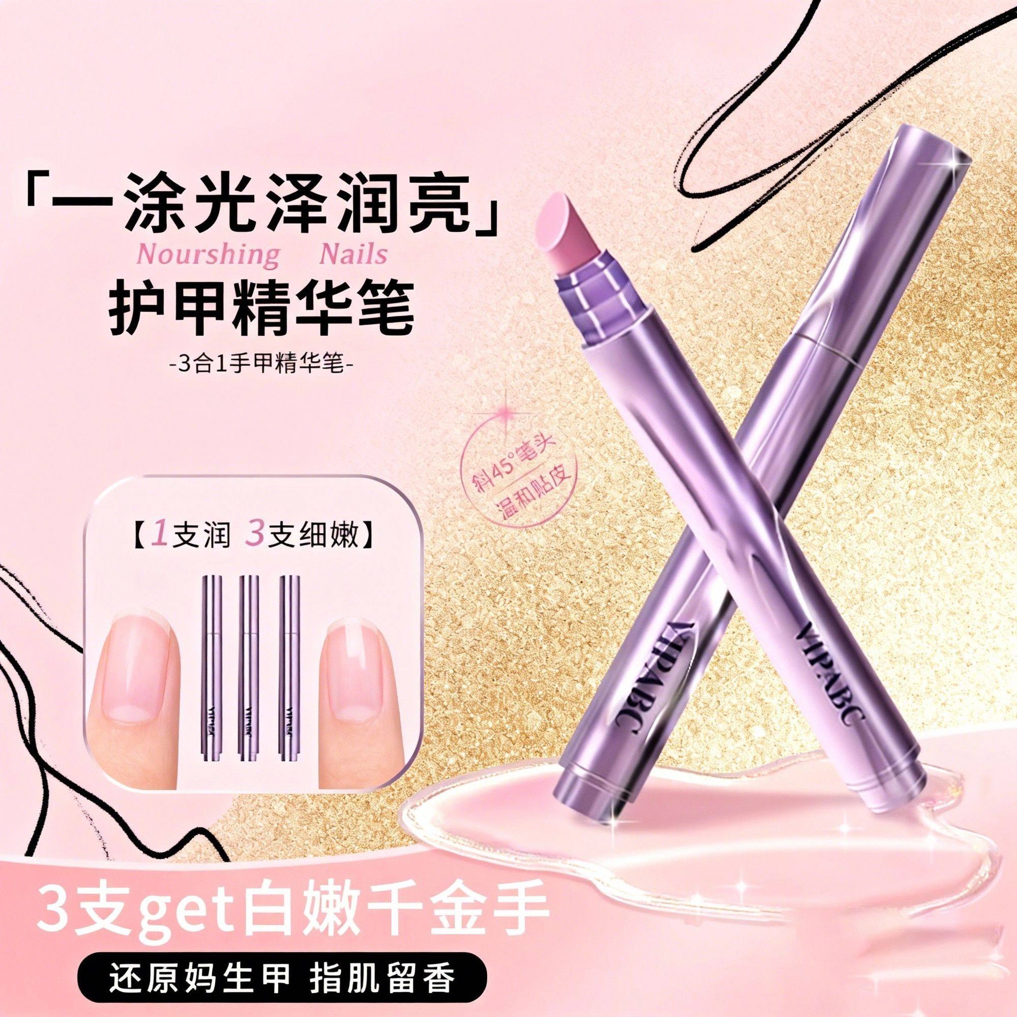 三合一美甲精华笔去死皮修甲护甲指缘油营养液受损护理油工具,彩妆/香水/美妆工具,美甲工具,淘宝优惠券,粉丝福利购,淘宝优惠卷