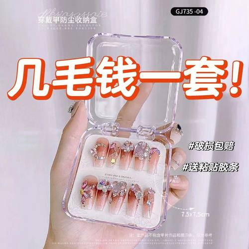 穿戴甲收纳盒高档防尘展示板翻盖成品甲包装盒美甲店工具吧唧谷子