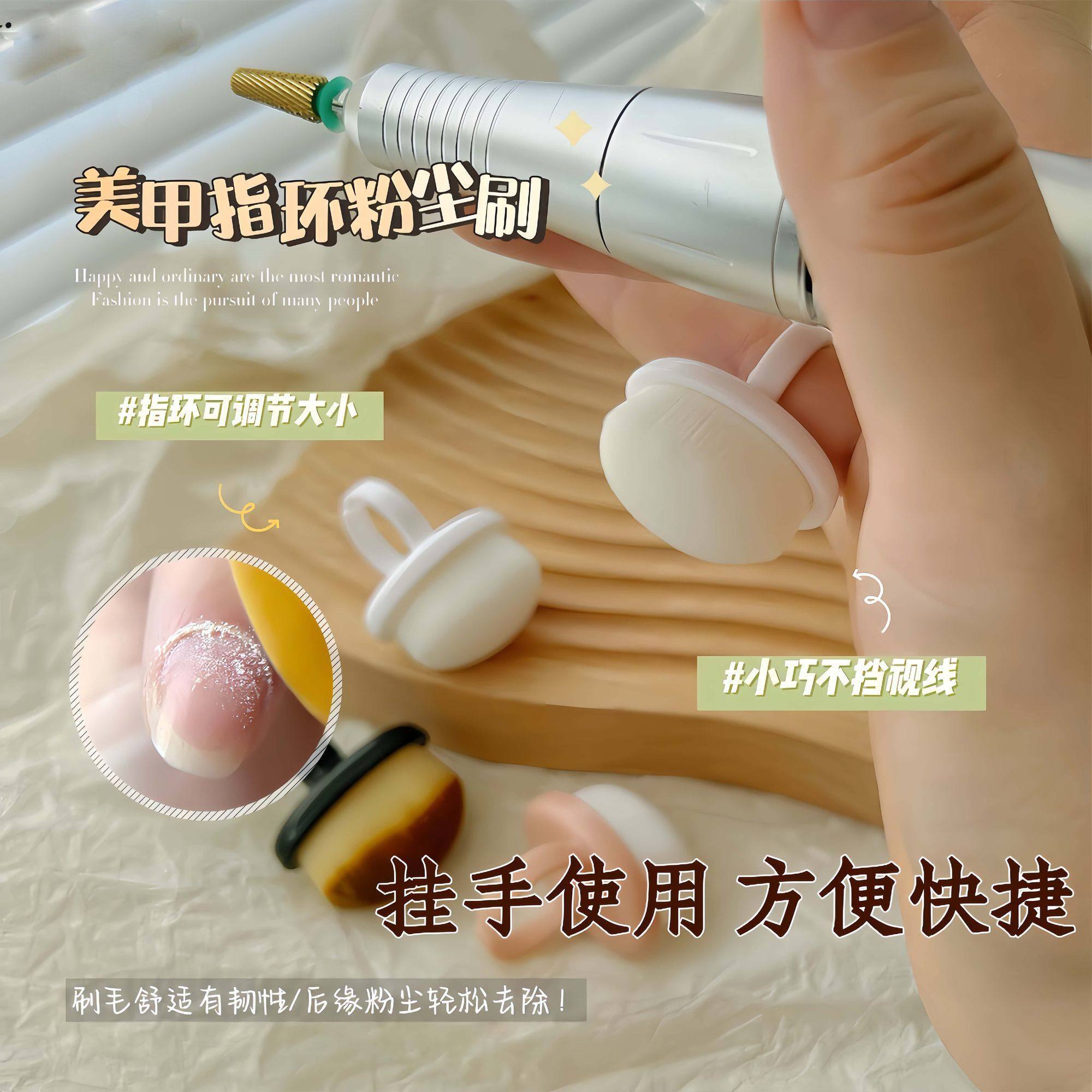 美甲前置指环粉尘刷后缘化妆刷指扣式细密软毛刷扫灰尘工具化妆刷