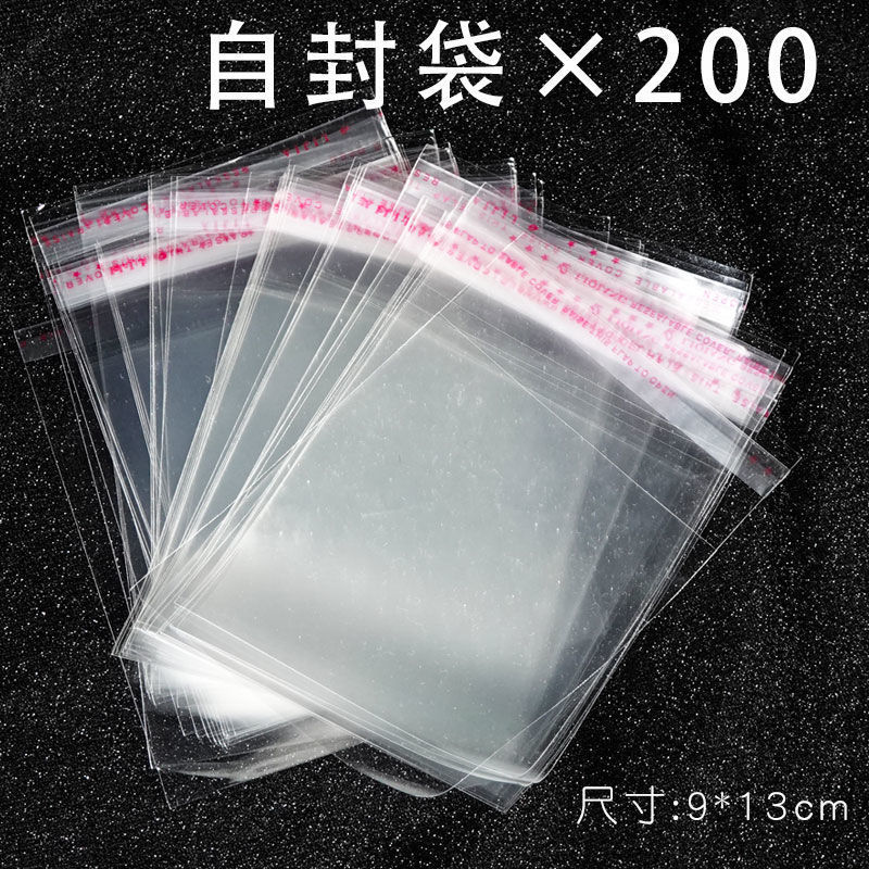 穿戴甲包装透明塑料小袋子自粘美甲工具展示卡片包装袋自封礼品袋
