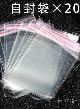 穿戴甲包装透明塑料小袋子自粘美甲工具展示卡片包装袋自封礼品袋