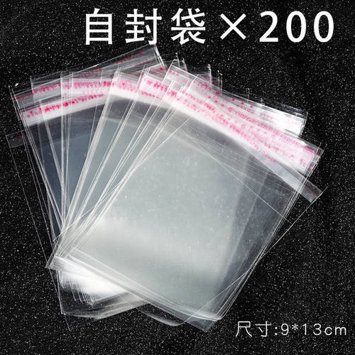 穿戴甲包装透明塑料小袋子自粘美甲工具展示卡片包装袋自封礼品袋