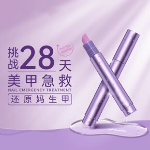 美甲三合一护甲精华笔修复指甲护甲营养油液快速清洁死皮指甲工具
