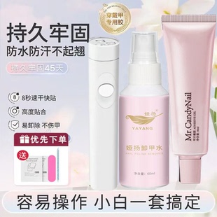 固态胶美甲贴穿戴甲牢固大容量甲片贴片胶卸甲冬日立体自然手持