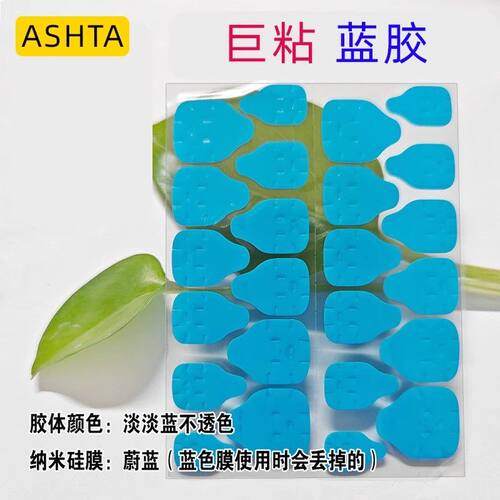 强力果冻胶森蓝穿戴撕膜美甲高颜值高分子指甲不伤防水超薄可拆卸