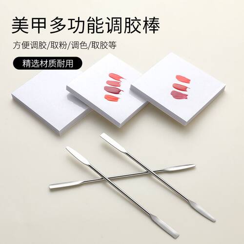 美甲多功能调胶棒不锈钢金属搅拌棒亚克力调和棒实木调胶棒工具