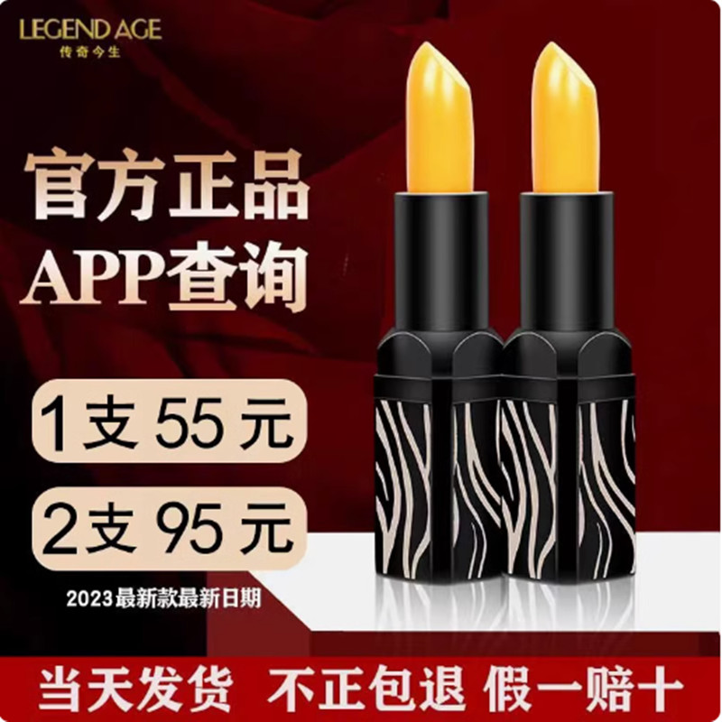 传奇今生红樱桃健康唇膏