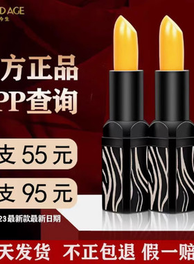 传奇今生红樱桃健康唇膏