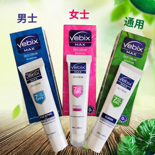 埃及进口狐膏Vebix香体止汗膏