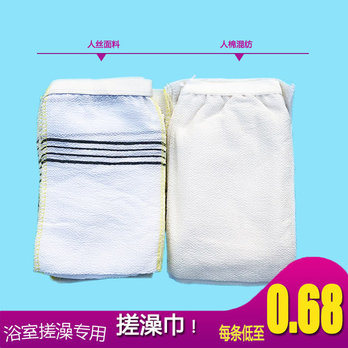 强力迎新搓澡巾单层洗澡巾手套巾