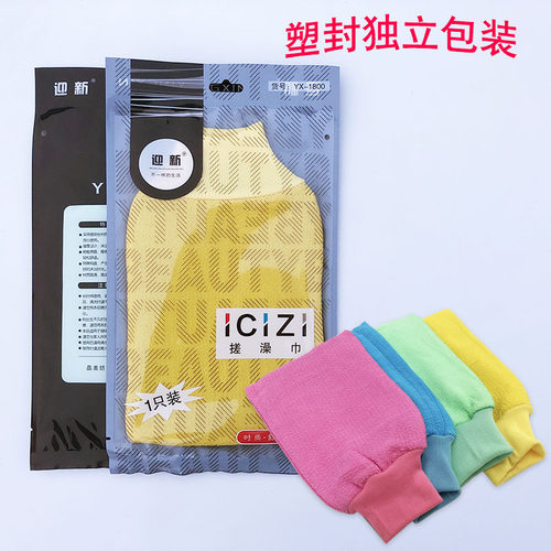 双层加厚搓澡巾男女浴场桑拿家用洗澡巾强力搓泥浴擦手套搓澡神器 - 封面