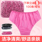 一次性内裤 汗蒸美容院SPA男女通用旅行成人免洗无纺布三角纸内裤