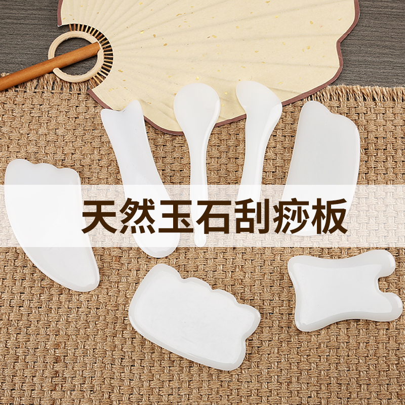 天然玉石刮痧板面部提拉拨筋棒刮脸板加厚美容点穴笔按摩专用套装