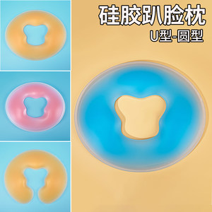 美容院硅胶趴趴枕按摩脸垫脸枕头