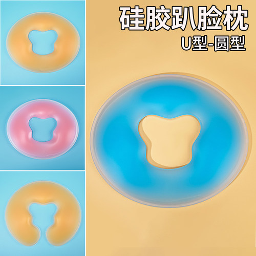 美容院硅胶趴趴枕按摩脸垫脸枕头