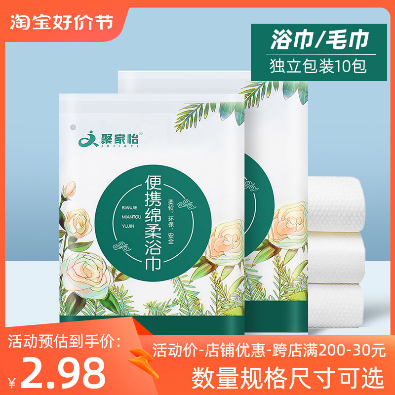 一次性毛巾浴巾10条装加厚大号压缩洁面巾出差旅行家用待客擦脸巾怎么样,好用不?