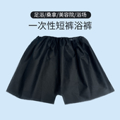平角裤 纸裤 按摩spa短裤 美容院汗蒸桑拿裤 头 男女足浴裤 一次性内裤