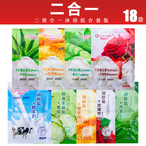 正品奶膏牛奶浴袋装二合一沐浴奶