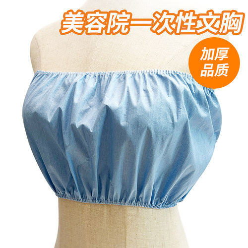 一次性文胸内衣胸罩美容院用裹胸