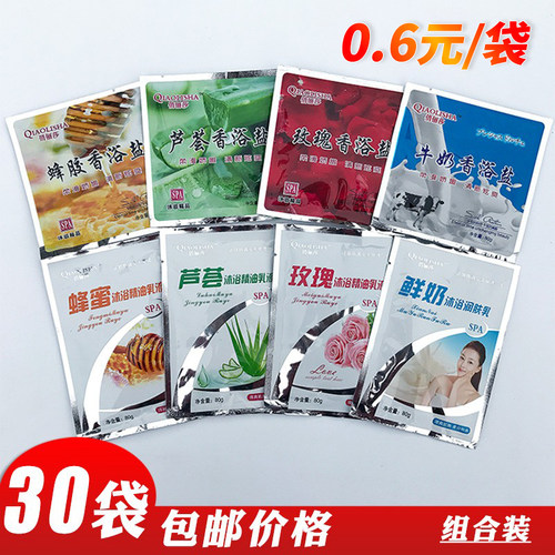 30袋装奶膏鲜牛奶沐浴盐全身奶浴
