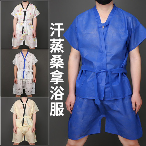 一次性浴服桑拿服浴袍按摩汗蒸服