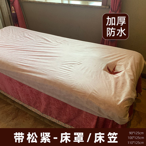 聚家怡一次性床罩加厚防水床笠