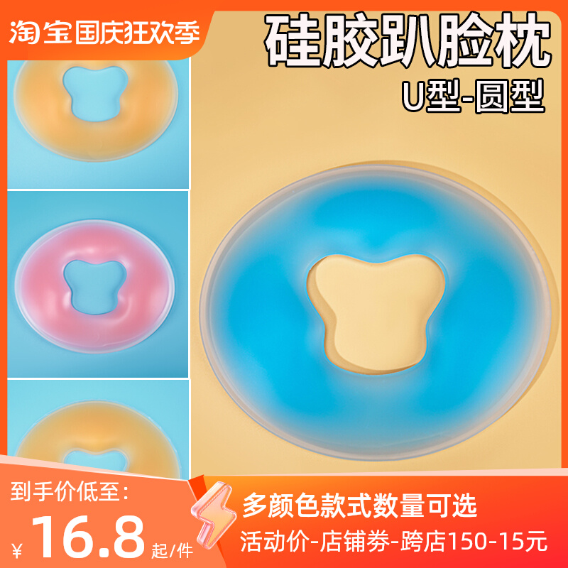 美容院矽胶趴枕U型垫脸枕头趴脸垫美容牀洞脸垫矽胶垫按摩趴趴枕