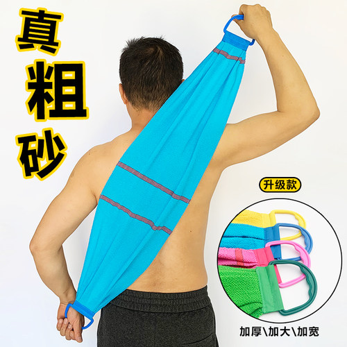 特粗砂搓背巾长条强力洗澡不求人