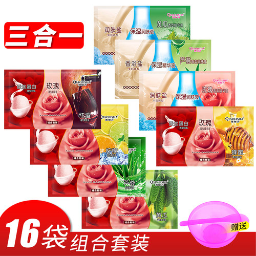 16袋浴奶三合一按摩牛奶膏沐浴奶