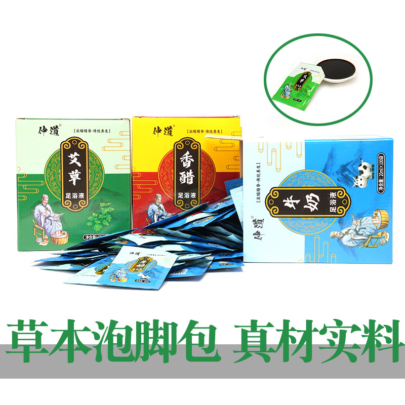 100袋足浴液艾草泡脚液足浴药包香醋洗脚液足浴店专用助眠足浴剂,洗护清洁剂/卫生巾/纸/香薰,浴足剂,淘宝优惠券,粉丝福利购,淘宝优惠卷