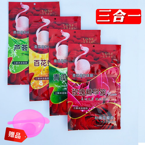 奶浴16袋装正品三合一奶膏牛奶浴