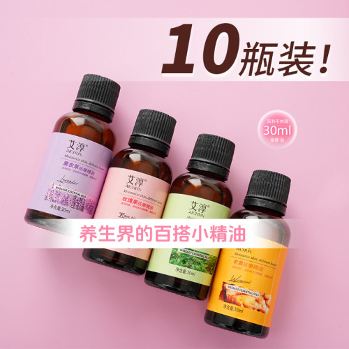 艾淳精油30ml推拿油推背刮痧油