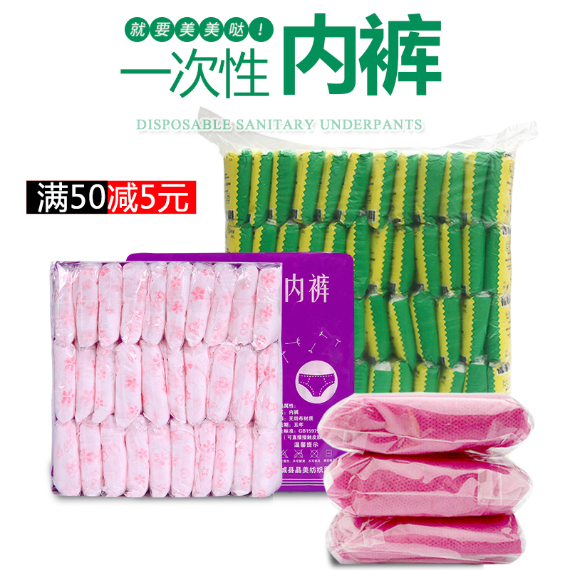 美容院一次性内裤汗蒸桑拿短裤头