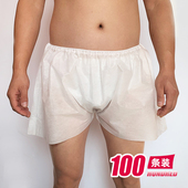 汗蒸桑拿洗浴按摩纸裤 男女士底裤 头 美容院专用平角短裤 一次性内裤
