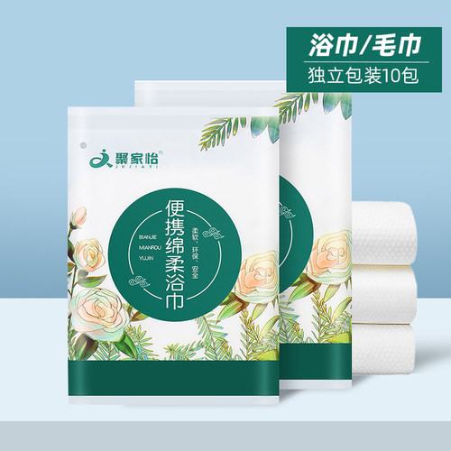 一次性浴巾加厚大号出差待客毛巾