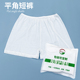按摩物料理疗包套装 毛巾防水床单护理包足浴短裤 平角裤 一次性内裤