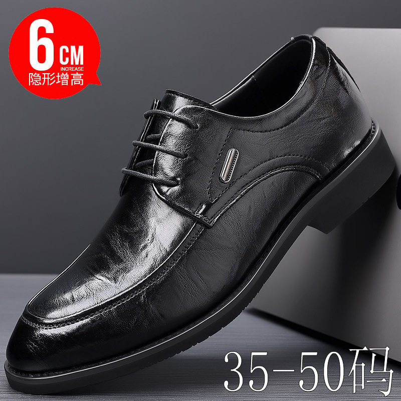 加大码50男鞋正装休闲百塔男单鞋特大码特小码35男士皮鞋时尚百搭