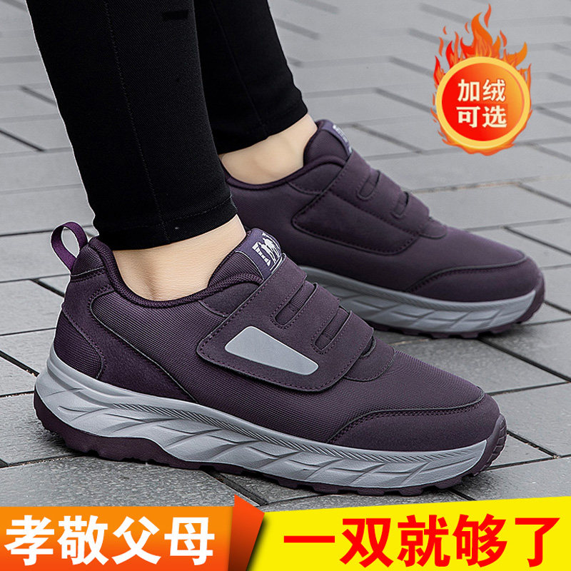 老人鞋女软底妈妈鞋秋冬款加绒棉鞋女中老年爸爸运动鞋,运动鞋new,运动休闲鞋,淘宝优惠券,粉丝福利购,淘宝优惠卷