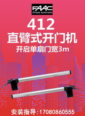 江浙沪上门安装维修意大利FAAC意大利BFT意大利Nice意大利Ditec