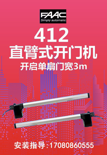 江浙沪上门安装维修意大利FAAC意大利BFT意大利Nice意大利Ditec