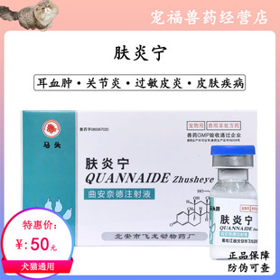 猫口炎溃烂针剂宠物口腔溃烂流口水消炎牙龈红肿口炎杯状口臭溃疡