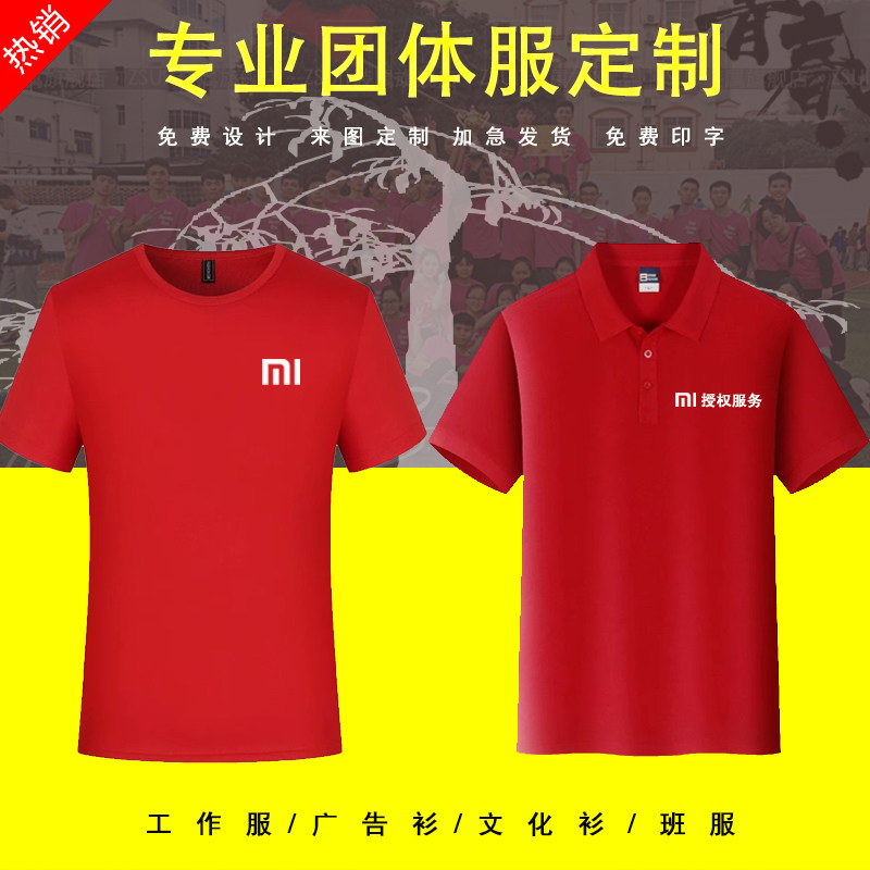 苏宁易购工作服定制T恤印logo短袖广告衫文化衫夏装POLO衫小米DIY