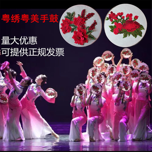粤绣粤美岭南钱鼓手拿鼓舞蹈道具民族舞锦绣春情绣花绷子群舞饰品