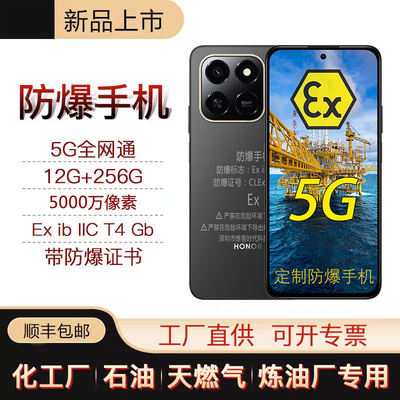 play10T防爆手机化工石油天然气